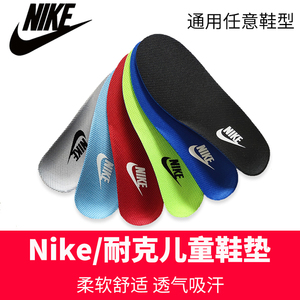 适配Nike耐克儿童鞋垫小孩专用原装正品毛毛虫儿童运动气垫减震夏