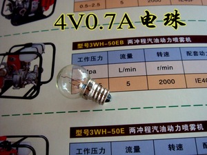 4V0.7A电珠/手电筒灯泡/老式手电螺口电珠4伏0.7A强光灯泡