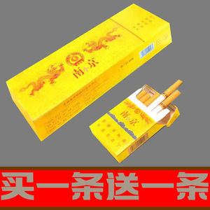 黄南京香姻烟黄盒九五烟至尊之尊细支江苏非烟草正品烟一条装便宜