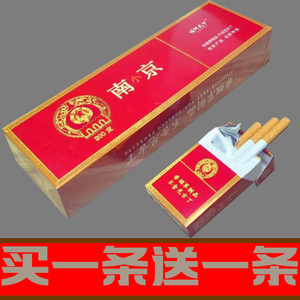 红南京牌香姻烟细支九五黄盒南京之尊至尊一条江苏非烟草正品烟盒