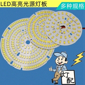 大功率工矿灯板厂房仓库光源LED贴片暖白高流明100 50 36瓦铝基板