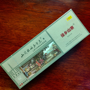 马帮来普洱茶烟