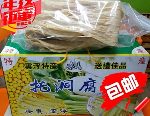 包邮广东云浮特产农家托洞腐竹1000克装纯黄豆腐竹送礼佳品手信