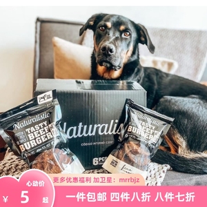 出口欧洲尾单狗零食Naturalistic狗狗零食训练奖励鸡鸭牛肉汉堡排