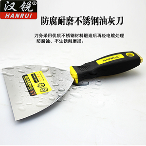 汉锐加厚油灰刀刮腻子工具不锈钢小铲刀填缝泥铲子清洁劈刀批开刀