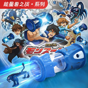 跨境monsuno卡通动物变形兽旋战斗能量兽魔苏纳弹射旋转儿童玩具