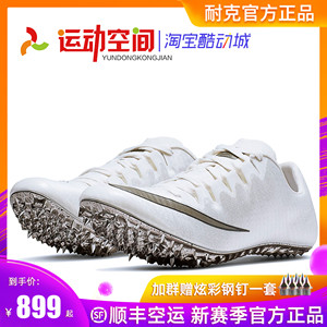 耐克钉鞋 nike superfly elite精英版比赛短跑田径钉子鞋运动空间