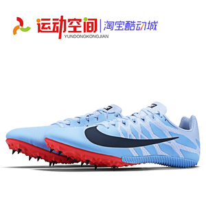 耐克钉子鞋 nike zoom rival s9 专业短跑田径钉鞋 运动空间