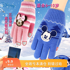 迪士尼儿童触屏手套针织加厚新款男女孩秋冬保暖五指分指手套