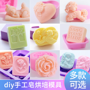 手工皂模具皂基diy自制母乳人奶香皂肥皂硅胶蛋糕烘焙巧克力磨具