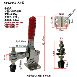 不锈钢垂直式快速夹具GH-101D 101E 12130加厚焊接工装夹钳肘夹