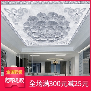 3d欧式浮雕莲花天花板吊顶壁画客厅卧室走廊墙布屋顶壁纸无缝墙纸