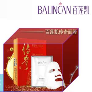 【百莲凯面膜】百莲凯面膜品牌,价格 - 阿里巴巴