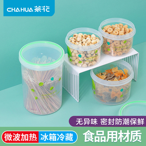 茶花塑料保鲜盒可微波加热密封圆形冰箱冷冻便携儿童饭盒储物罐子