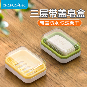 茶花肥皂盒香皂盒家用双层沥水盒加厚带盖香罩肥罩架盒子洗衣大号