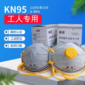 正品Kn95口罩头戴式防尘活性炭透气呼吸阀防工业粉尘打磨防尘肺