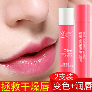 安安金纯必珈企业店铺淘宝安安润唇膏唇油变色无色口油保湿滋润补水