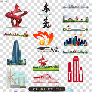 外壳蜗牛淘宝东莞设计素材地标建筑剪影东莞标志会展背景东莞旅游