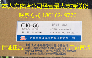正品上海大西洋CHG-56 ER70SCHG-56R承压碳钢氩弧焊丝1.6/2.0/2.5