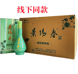 景芝 景阳春青花 38度500ml 一箱6瓶包邮山东名酒 浓香型酒