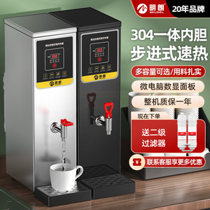 明朗步进式开水器商用奶茶店全自动烧水器电热水器开水机饮水机器