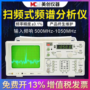 美创SM5005 5010 5006 5011扫频式频谱分析仪器 跟踪源测试接收板