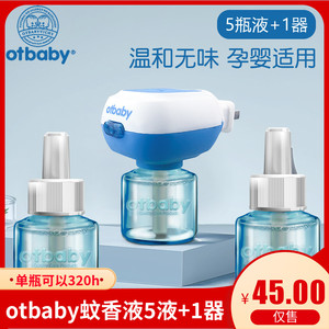 otbaby儿童蚊香液无味驱蚊电热防蚊家用5液 1机器