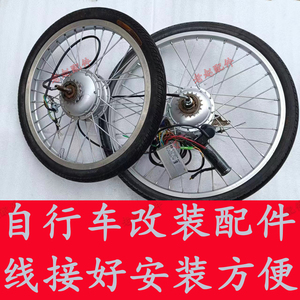 48伏20寸电动自行车电机24寸人力小三轮改装电动配件后轮马达辐条