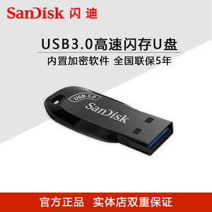 闪迪32G高速U盘USB3.0酷邃CZ410读取速度可达100M/S闪存盘32G正品