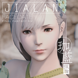 【珈蓝】ff14最终幻想14捏脸数据脸型人族人类人女平原女【琪洛】