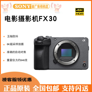 Sony/索尼 ILME-FX30电影摄影机FX30紧凑型4K Super 35mm视频相机