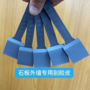软皮刮刀神器石材平面刮胶板打胶美缝工具外墙刮片刮胶平面刮胶
