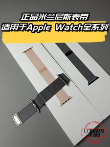 苹果原装Apple Watch米兰尼斯表带原装正品Ultra手表1-9/SE通用款