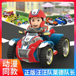 正版巡逻队莱德队长巡逻车沙滩车儿童玩具滑行车礼物