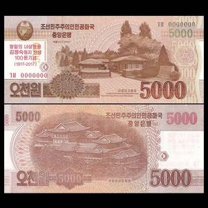 满30包邮朝鲜5000元2017年金正淑将军诞辰纪念钞亚洲外国钱币纸币