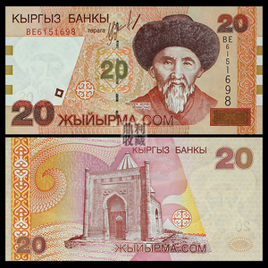 吉尔吉斯斯坦纸币