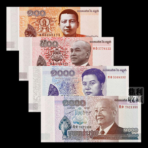 包邮 柬埔寨纸币4张大全套国王亲王亚洲外国钱币纸币外币真币收藏