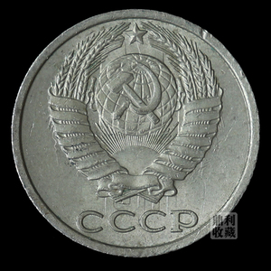前苏联10戈比 1961-91年份随机17.5mm欧洲外国硬币俄罗斯外币真币