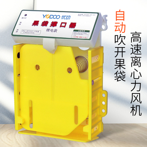 优动新款苹果电动撑口器自动套袋神器水果套袋机桃子梨撑袋器农用