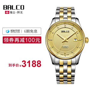 swiss made balco拜戈 6期分期免息 瑞士自动机械表商务男表3226