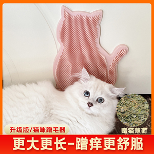 猫墙角蹭毛器猫咪挠痒痒玩具蹭痒器按摩刷猫用蹭脸猫抓板宠物用品