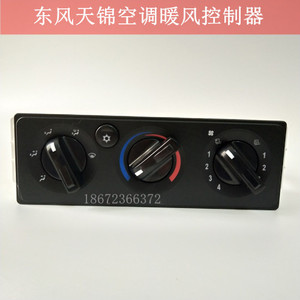 东风天锦货车配件原厂