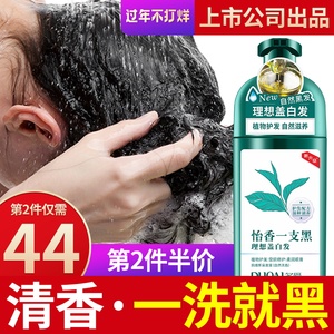 染发水自己染天然