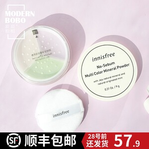 中国专柜innisfree悦诗风吟矿物质控油三色散粉持久定妆防水薄荷