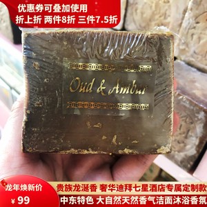 进口叙利亚古皂中东天然龙涎香Oud Amber12%月桂橄榄手工洁面皂