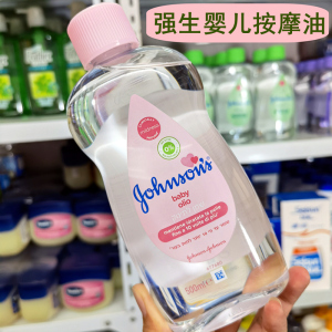 婴儿润肤油露300ml强生bb油按摩抚触去头垢润滑特润琪琪代购188827