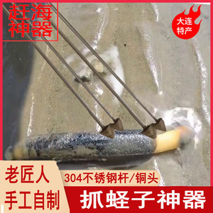 大连特色钓蛏子钩*2支赶海装备神器多功能抓蛏子工具儿童海边沙滩