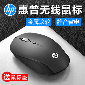 HP/惠普无线鼠标S1000静音女生可爱笔记本办公家用电脑无限游戏小滑鼠光电通用台式男便携适用