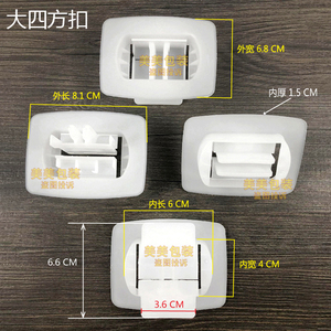 四方扣纸箱塑料防尘扣塑胶扣塑料提手扣打包扣包装箱扣