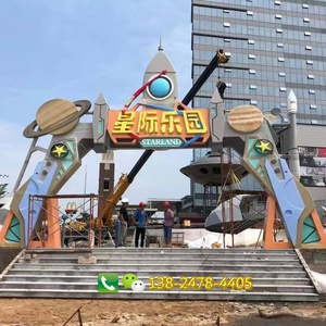 广场玻璃钢创意星球乐园门拱雕塑公园景观玻璃纤维大型门头造型